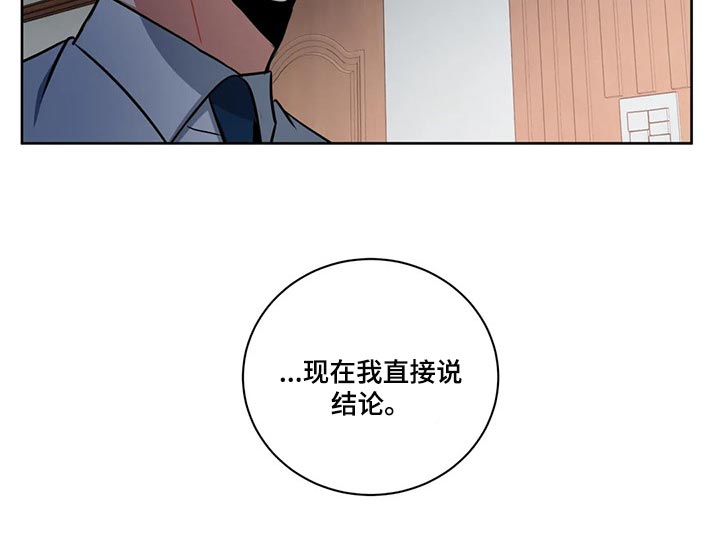 癫狂意思漫画,第94话2图