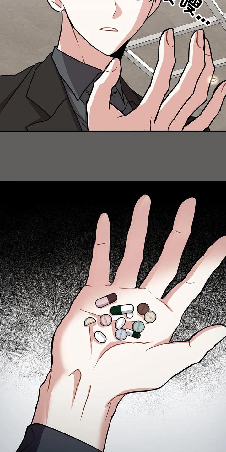 癫狂意思漫画,第110话2图