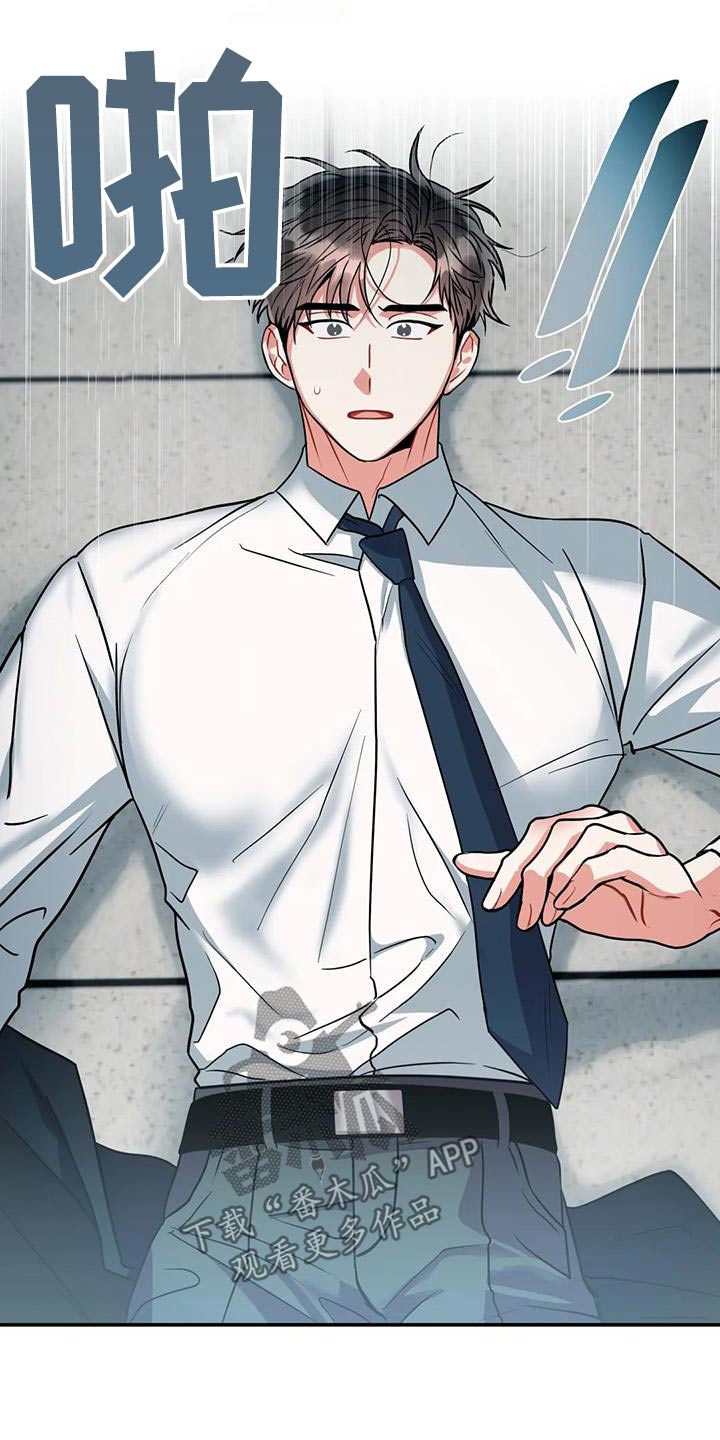 癫狂意思漫画,第121话1图