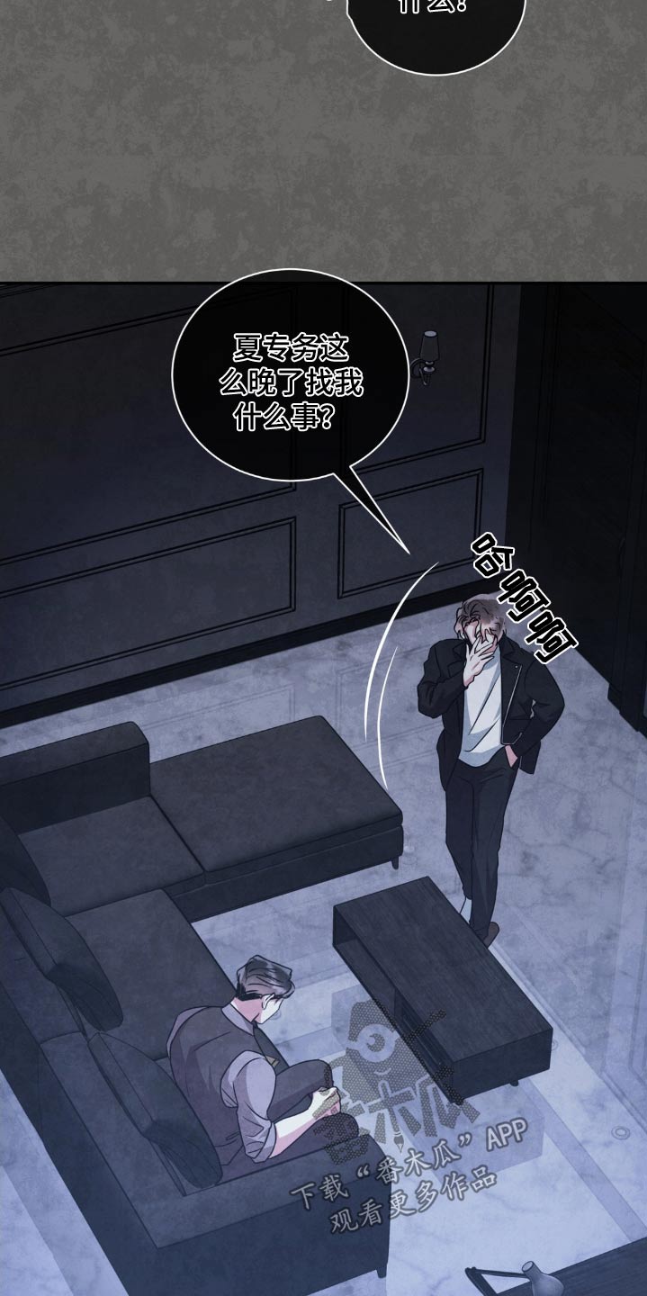 癫狂意思漫画,第144话2图