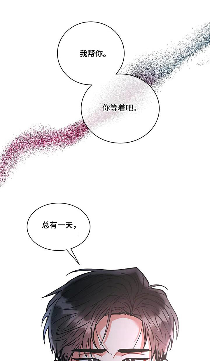 癫狂境意作者漫画,第113话1图