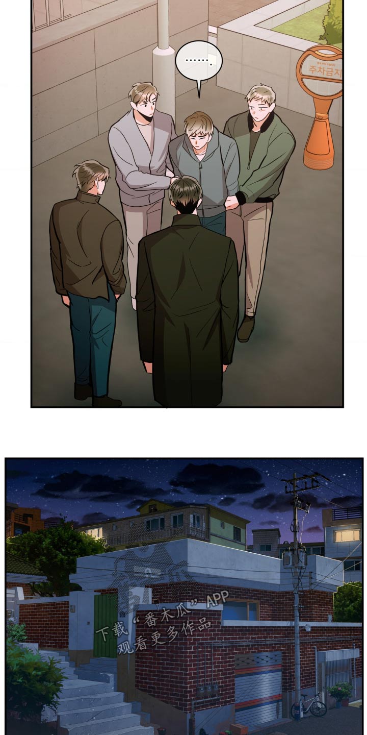 癫狂意思漫画,第131话1图