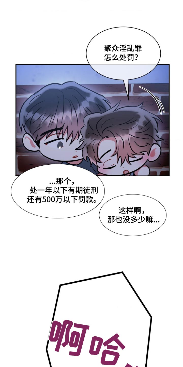 癫狂境意作者:OMDA漫画,第148话1图