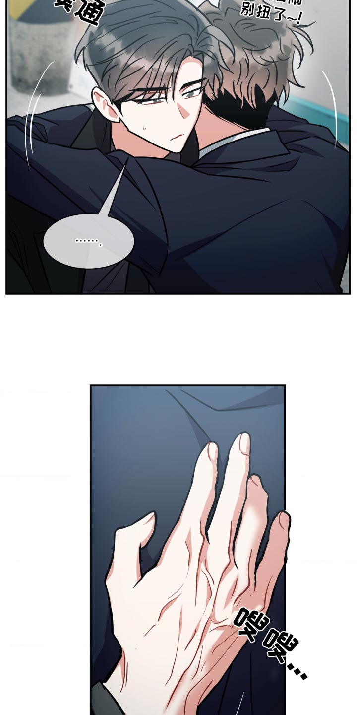癫狂意思漫画,第144话1图