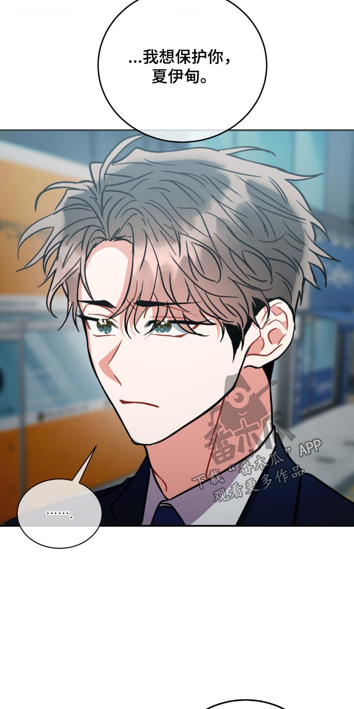癫狂意思漫画,第143话1图