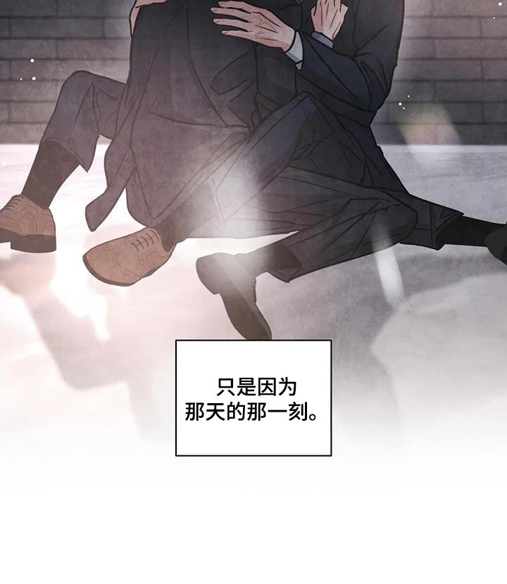 癫狂境意 在线观看漫画,第128话2图