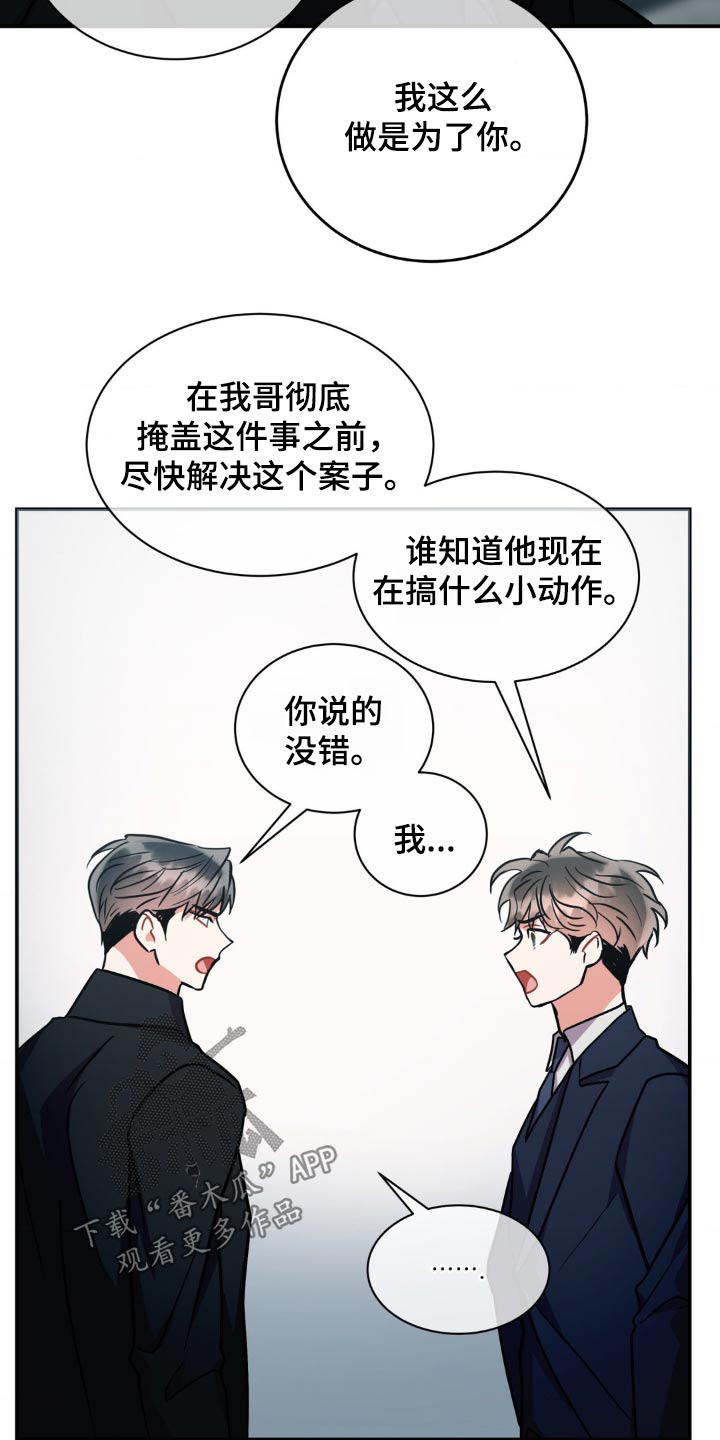 癫狂意思漫画,第143话1图