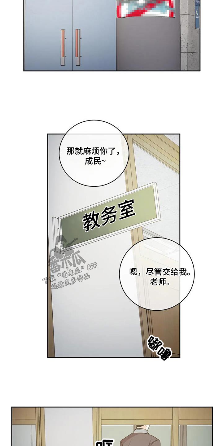 癫狂意思漫画,第105话1图