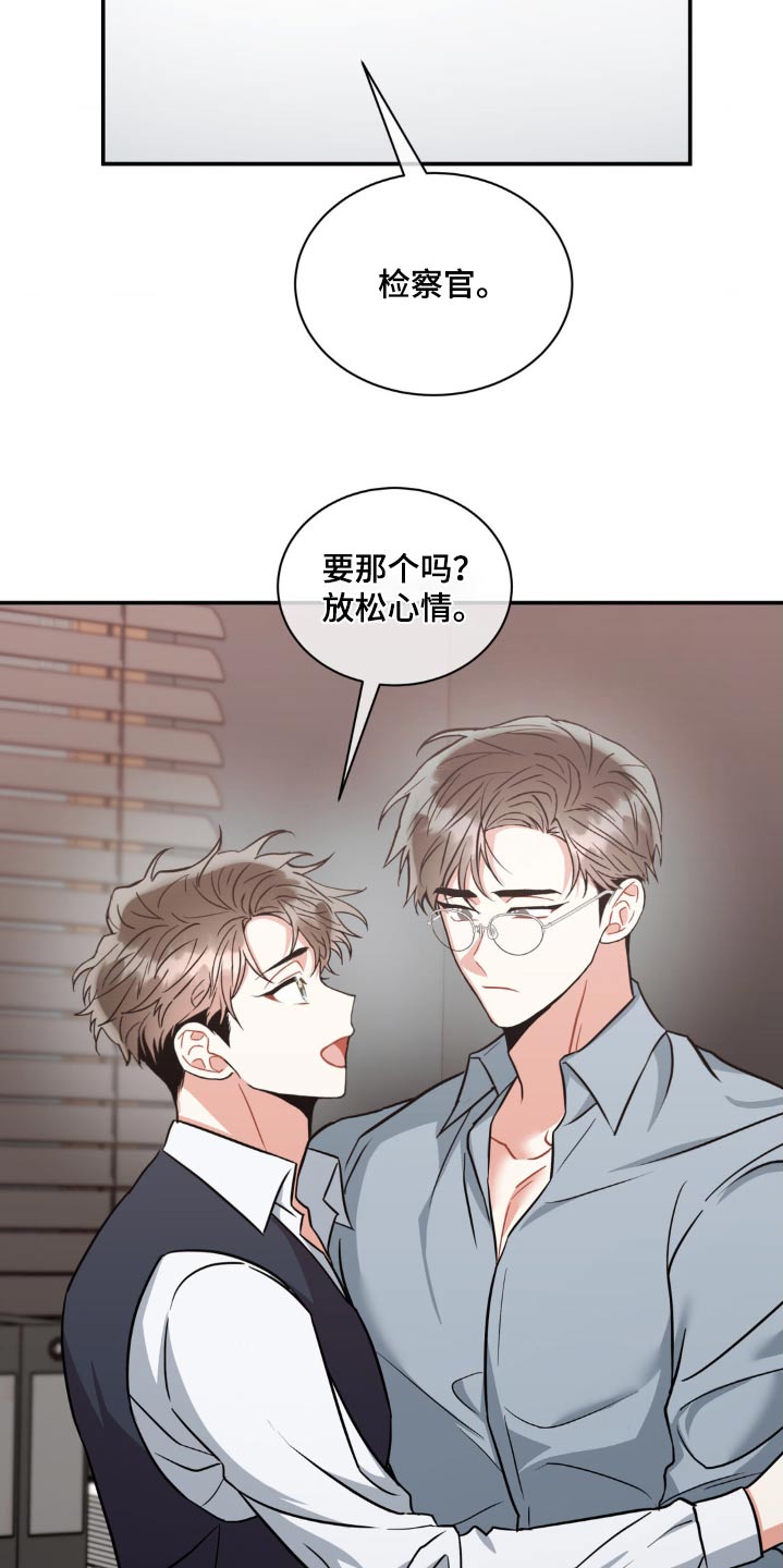 癫狂之旅在线观看漫画,第137话1图