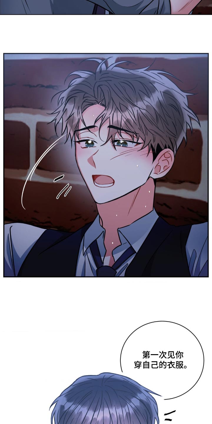 癫狂意思漫画,第146话2图