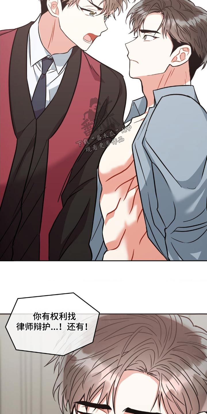 癫狂意思漫画,第138话2图