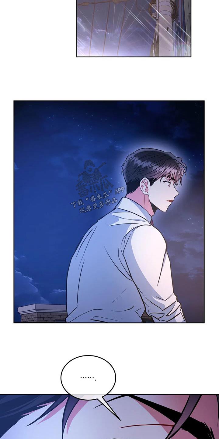 癫狂意思漫画,第105话2图