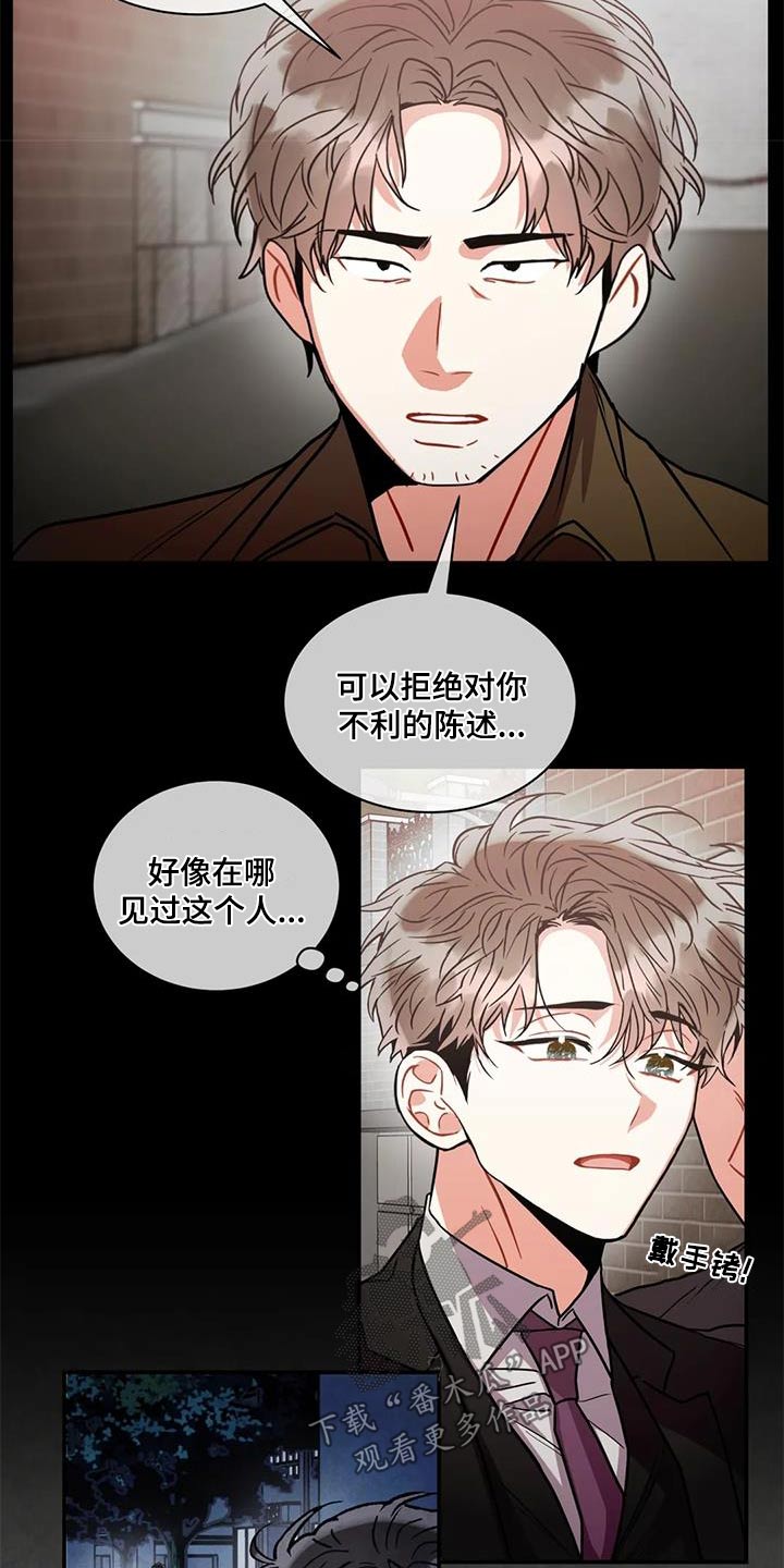 癫狂梦醒汤和血府逐瘀汤有啥区别漫画,第126话1图