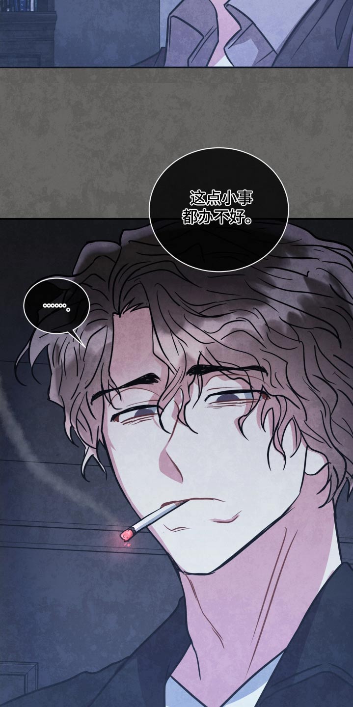 癫狂意思漫画,第144话2图