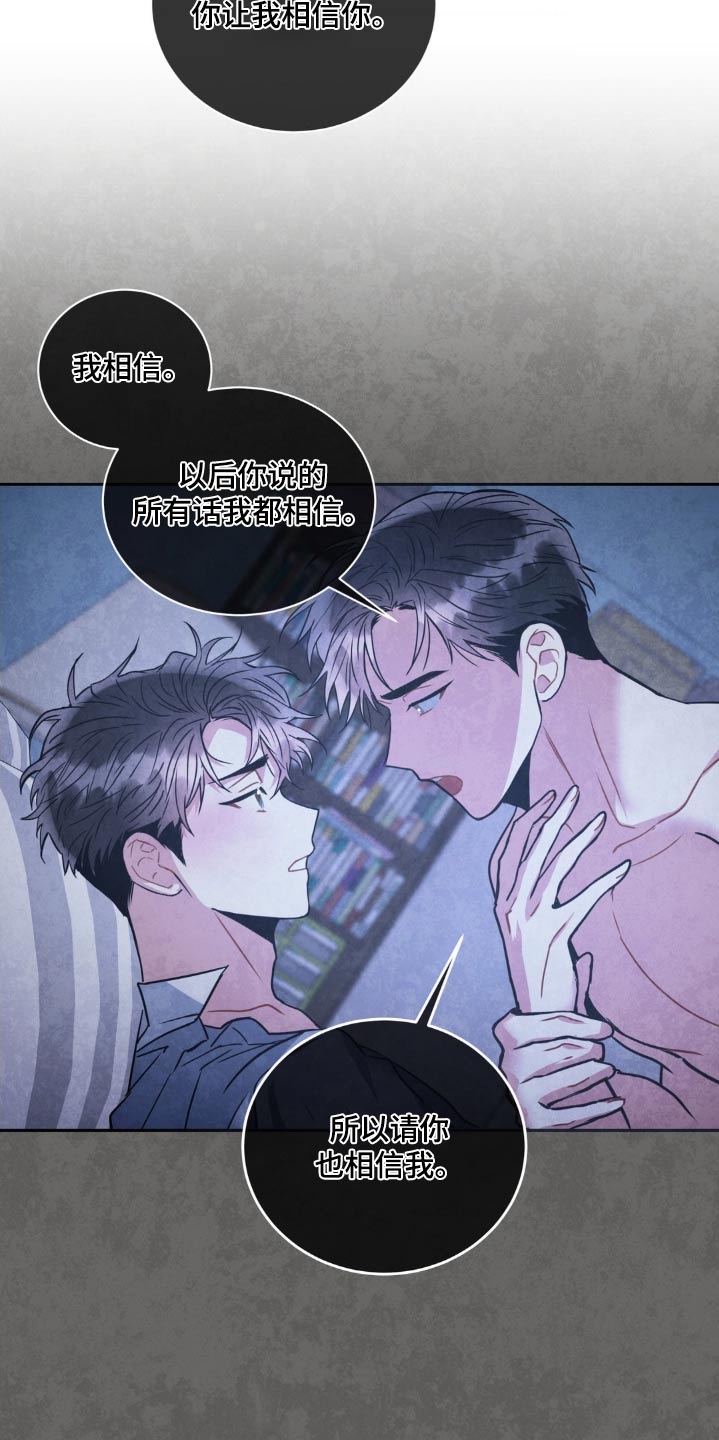 颠狂境意漫画,第141话1图