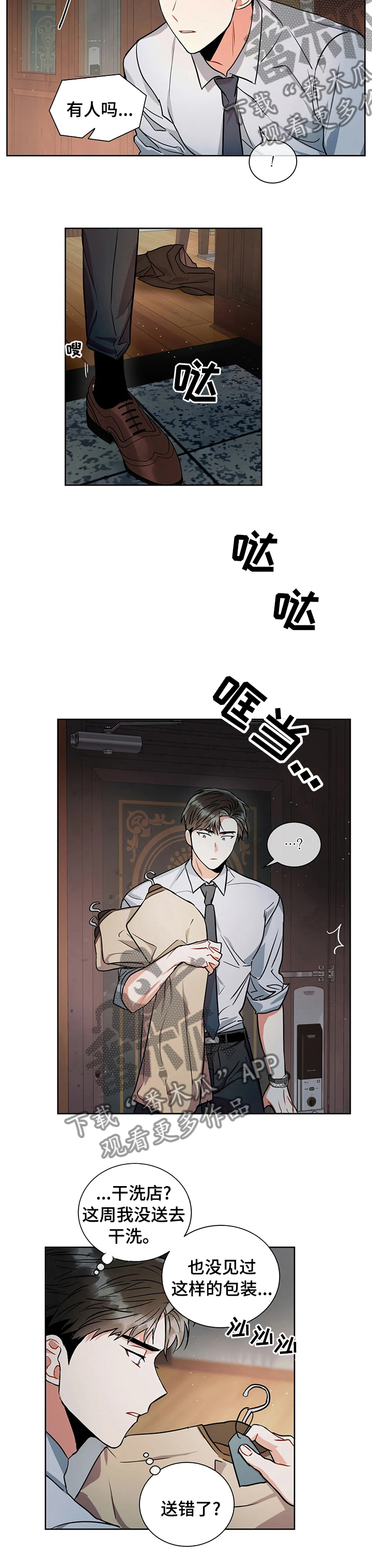 癫狂龙虎丸漫画,第38话2图