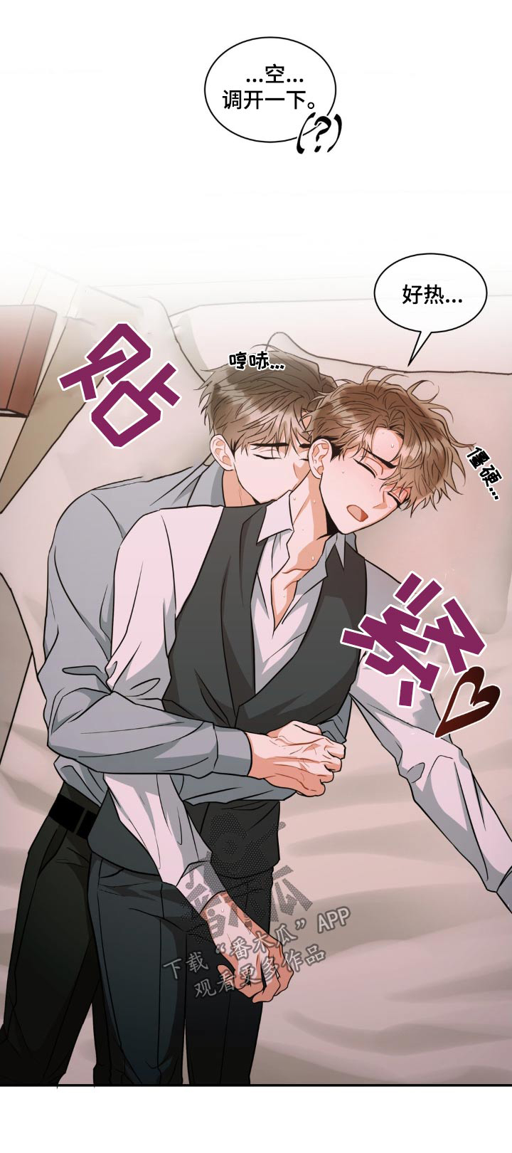 癫狂意思漫画,第136章：【第二季】长相2图