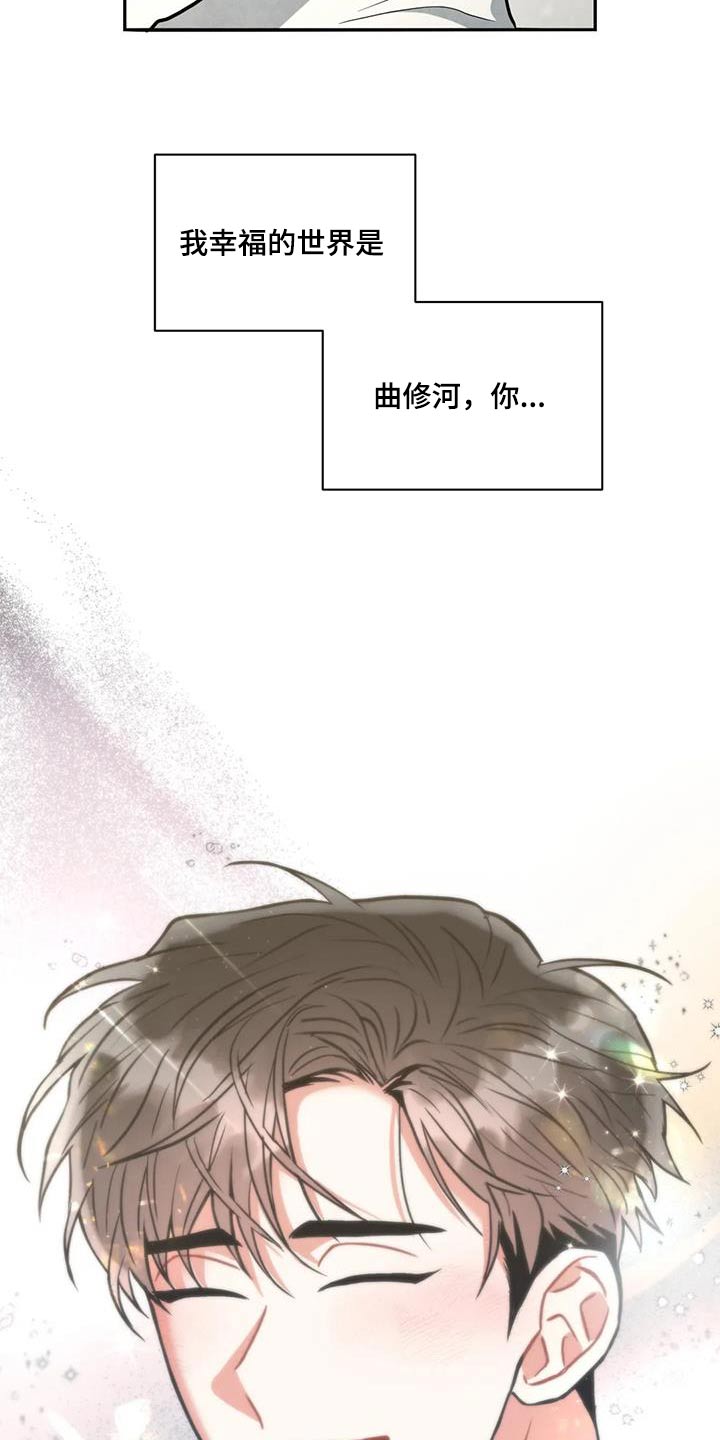 癫狂境意作者漫画,第127话1图