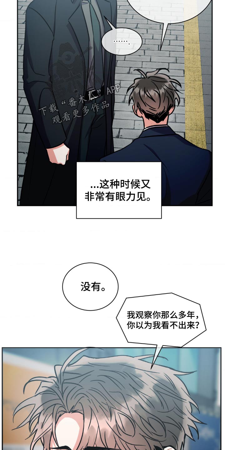 癫狂意思漫画,第143话1图