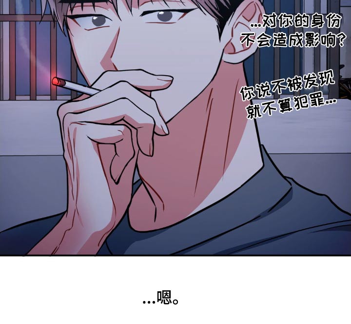 癫狂意思漫画,第146话2图