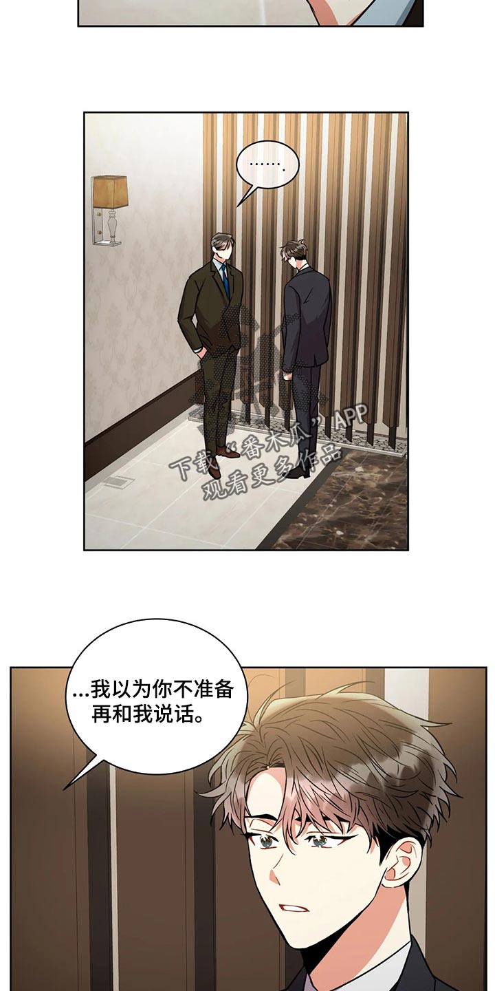 癫狂之境还叫什么漫画,第91话1图