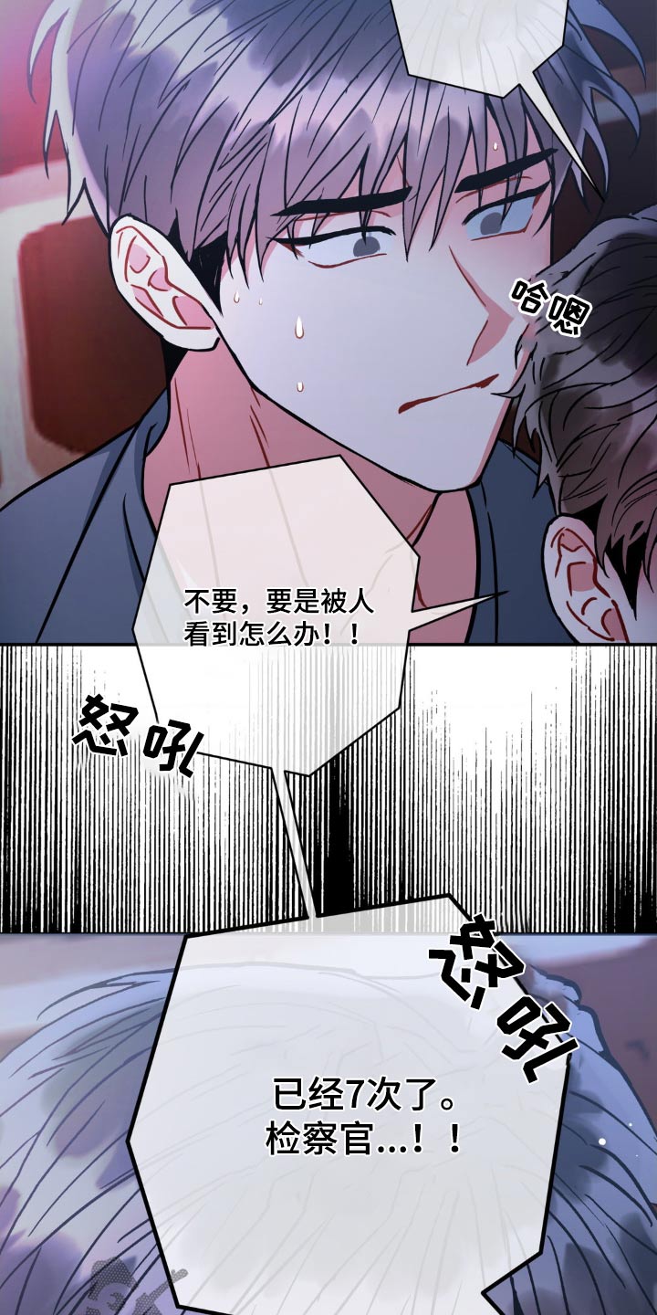 癫狂境意作者:OMDA漫画,第148话1图