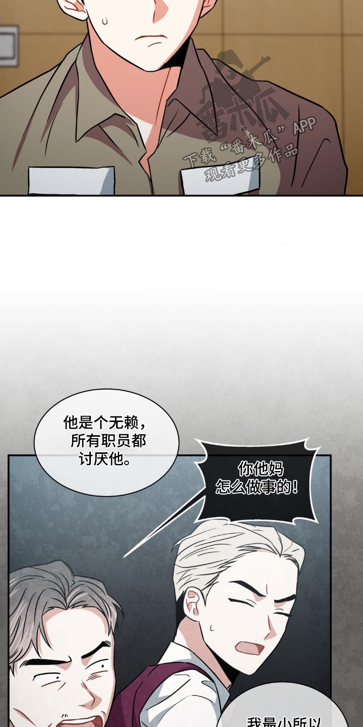 癫狂之境最新漫画,第136章：【第二季】长相1图