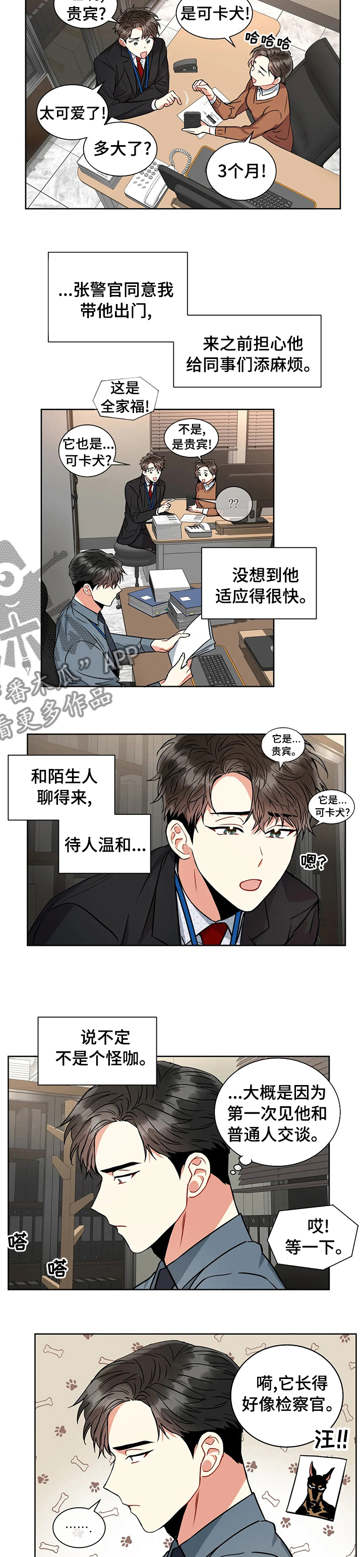 癫狂境意作者:OMDA漫画,第39话2图