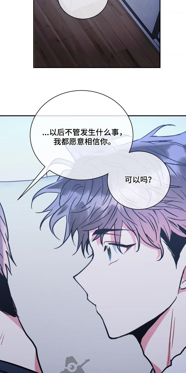 颠狂境意漫画,第141话1图