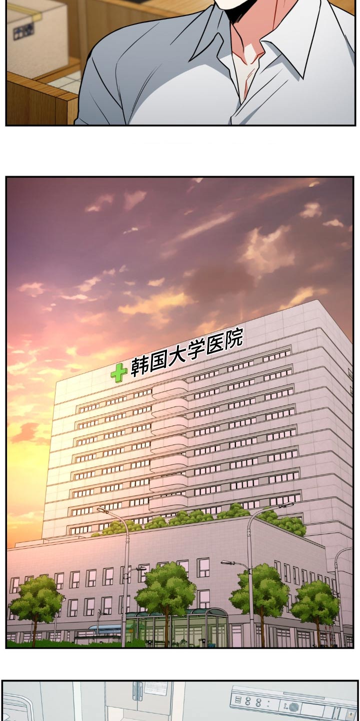 癫狂意思漫画,第130章：【第二季】怀疑1图