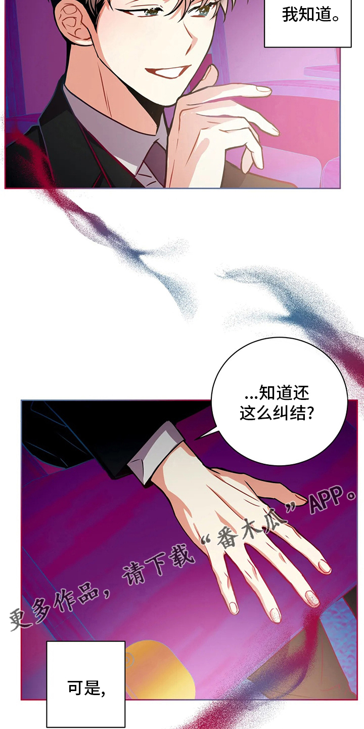 癫狂意思漫画,第83话1图