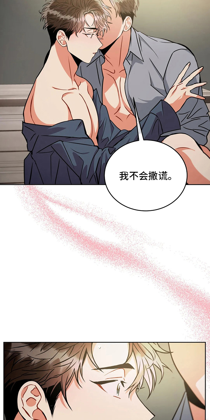 癫狂意思漫画,第73话2图