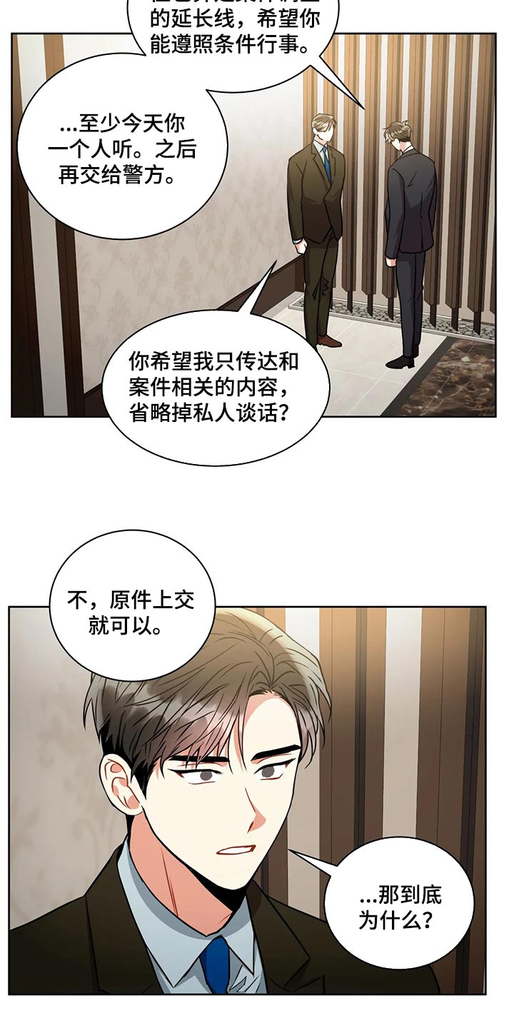 癫狂之旅在线观看漫画,第91话2图