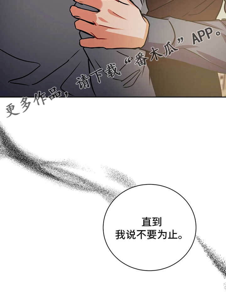 癫狂意思漫画,第70话1图