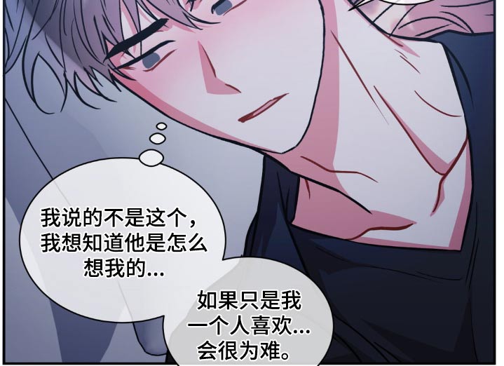 颠狂境意漫画,第141话1图