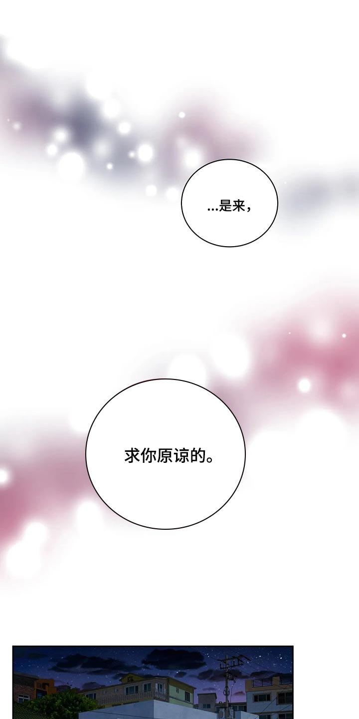 癫狂意思漫画,第94话1图