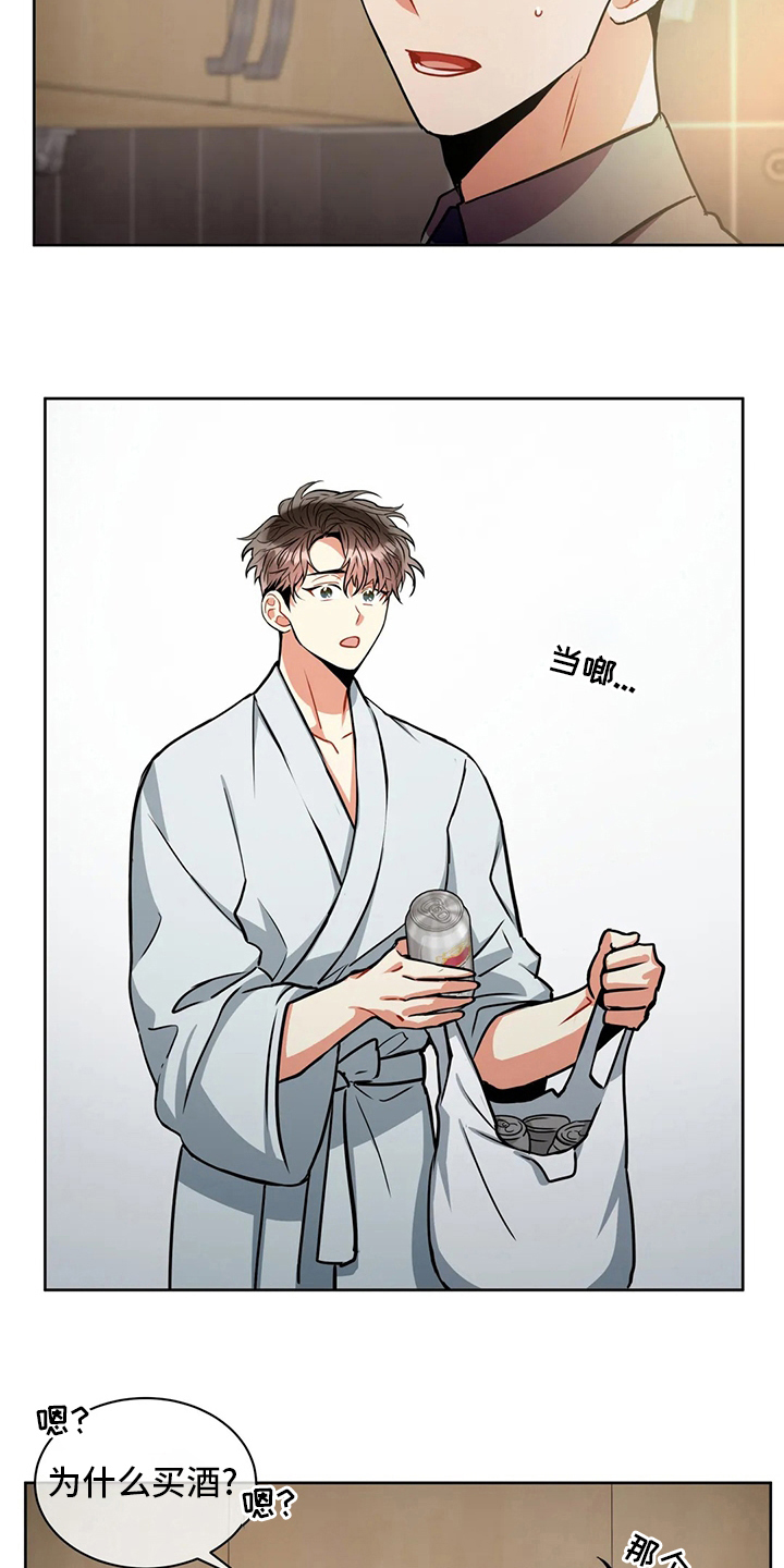癫狂意思漫画,第78话2图