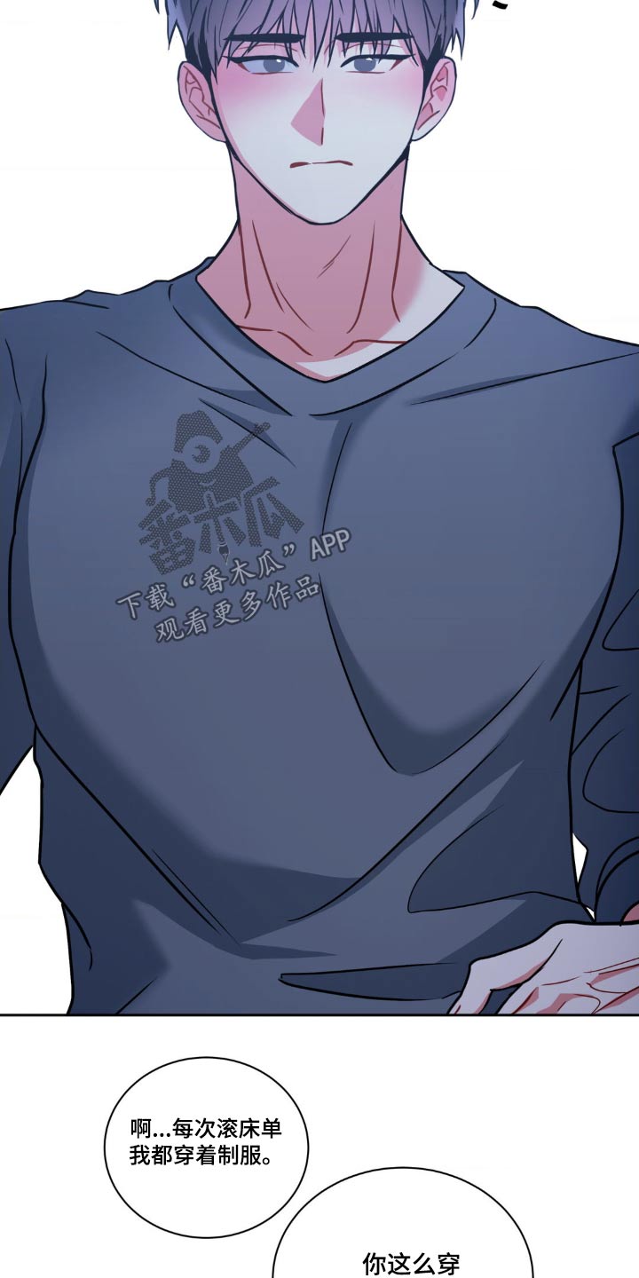 癫狂意思漫画,第146话1图