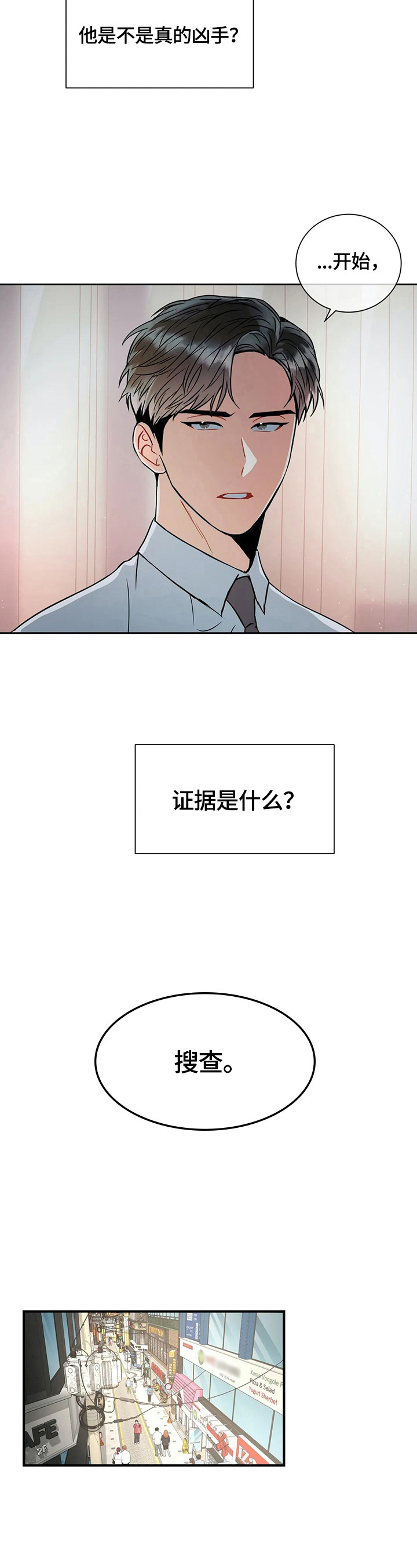 癫狂之旅在线观看漫画,第17话2图