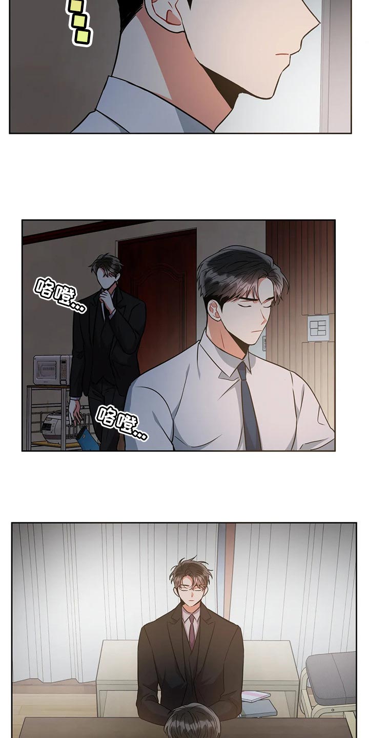 癫狂意思漫画,第94话2图