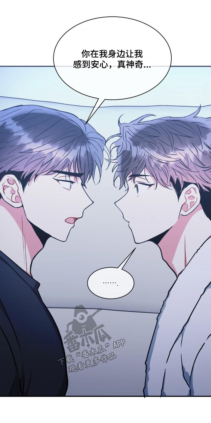 癫狂意思漫画,第140话1图