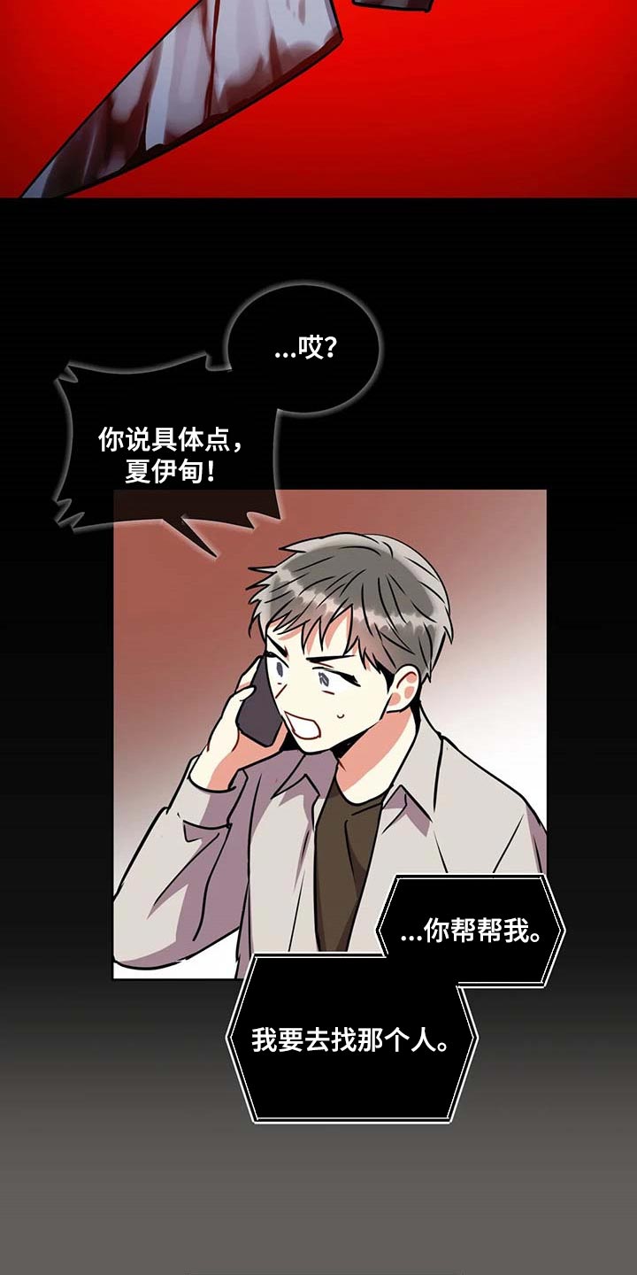 癫狂意思漫画,第87话1图