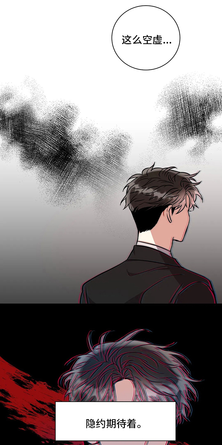 癫狂意思漫画,第83话2图