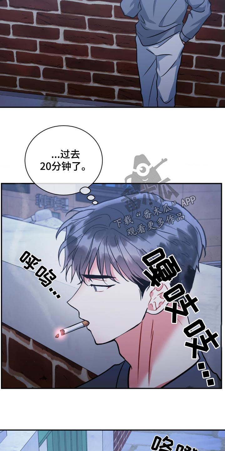 癫狂意思漫画,第145话1图