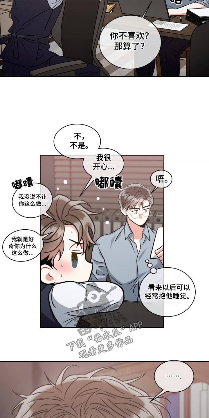 癫狂境意作者:OMDA漫画,第137话2图