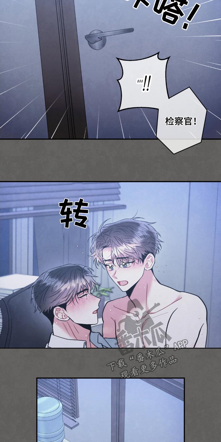 癫狂梦醒汤和血府逐瘀汤有啥区别漫画,第130章：【第二季】怀疑2图