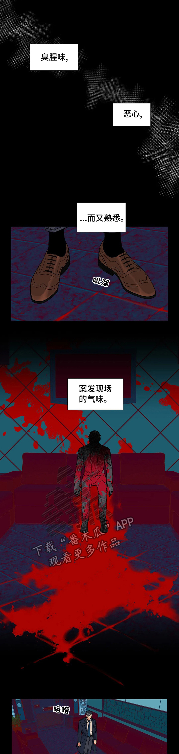 癫狂画家漫画,第38话2图