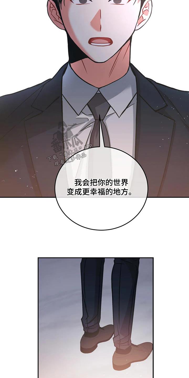 癫狂境意作者漫画,第113话2图