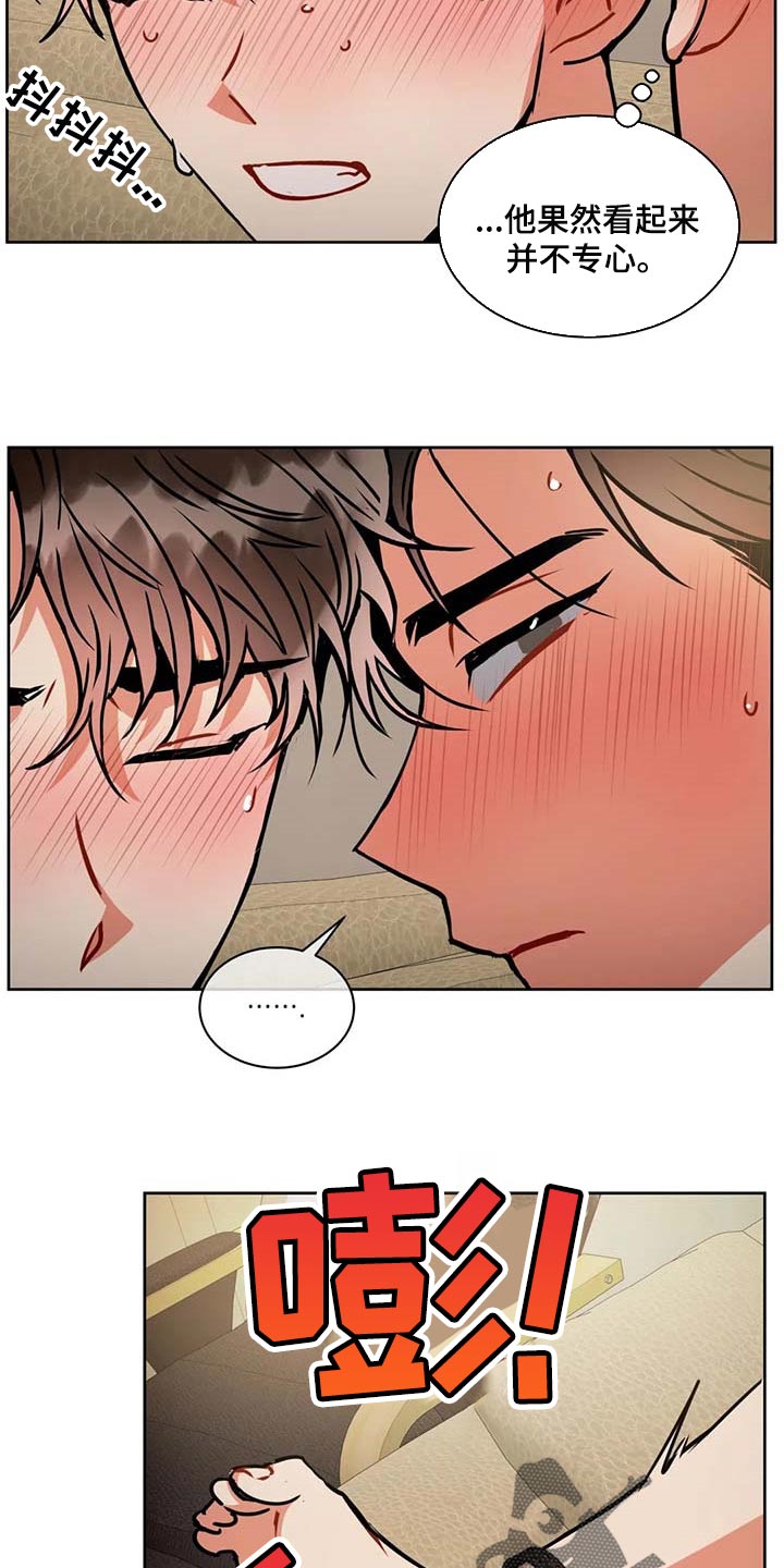 癫狂意思漫画,第87话2图