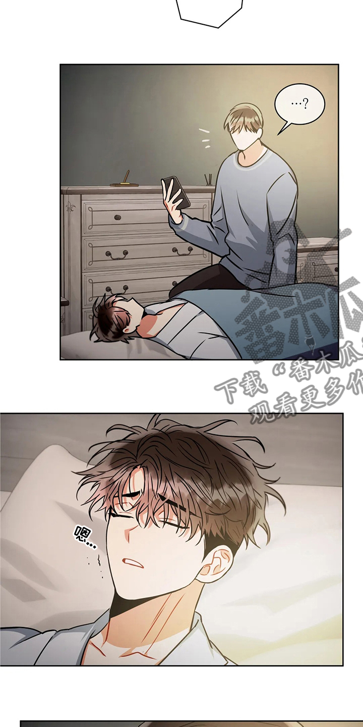 癫狂意思漫画,第76话2图